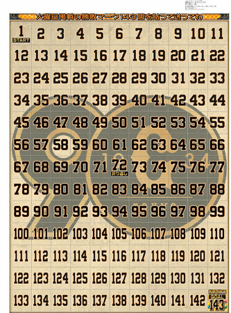 3月25日(月)付に台紙収録　勝敗マークを貼って応募しよう【スポーツ報知巨人軍90周年応援企画】