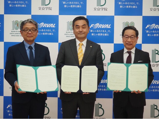 株式会社フォーバル　　　　　　　　　　　　　　　学校法人文京学院と包括連携協定を締結！