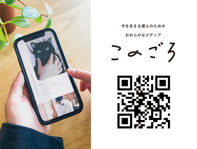 今を生きる新社会人世代の心を軽くする新メディア『このごろ(TM)』をフェリシモがリリース、“このごろのある日常”をテーマに次世代若手俳優が演じ、注目アーティストの楽曲を起用したショートムービーも公開