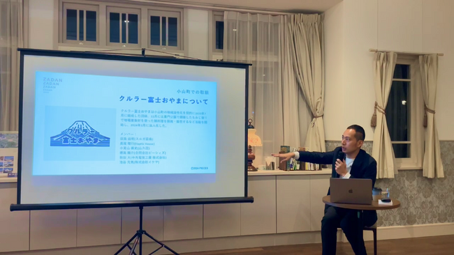 【イベントレポート】小山町のリアルと魅力に迫る、「ZADAN」登壇レポート
