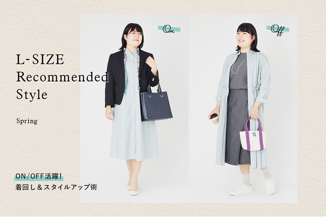 ニューヨーカー ウィメンズ「L-SIZE Recommended Style 