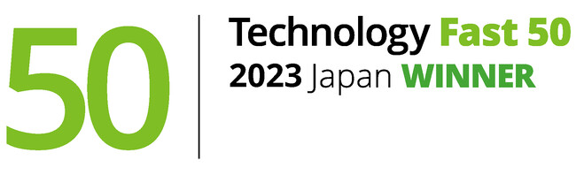 「Technology Fast 50 2023 Japan」にランクイン