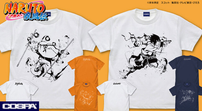 『NARUTO-ナルト- 疾風伝』ナルト＆サスケの墨絵風Tシャツが見逃せない！イベント先行販売も決定！【株式会社コスパ】