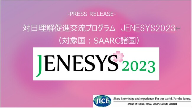 [JENESYS2023]南アジア地域出身の若者と日本人学生が静岡県掛川市を訪問し「地方創生」について学びます