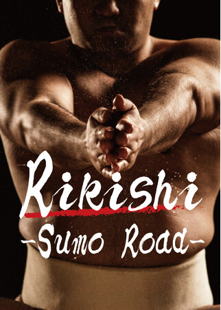 スモプロ（SumoPro)が贈る、新時代の相撲エンターテイメントショー「Rikishi -Sumo Road-」開催のご案内