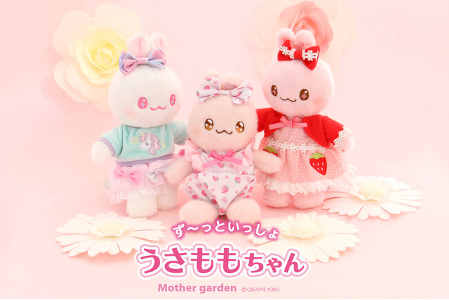 着せ替えぬいぐるみおもちゃ『うさももちゃん』 3種類の新シリーズが登場！
