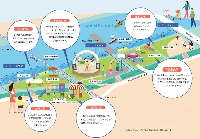 市民が実感できる幸福感の向上へ　加古川市ならではの魅力づくり「令和6年度予算案 加古川市重点施策」