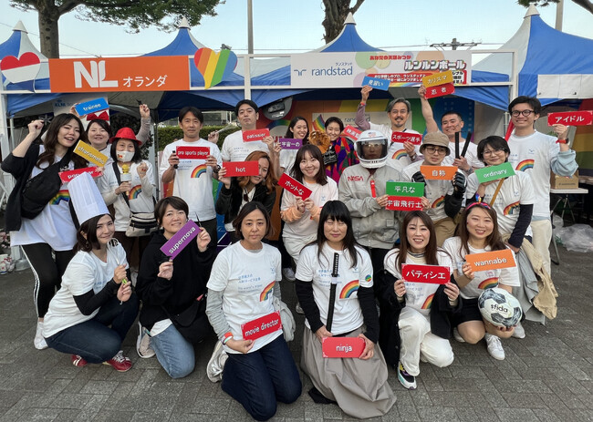 世界一公平で専門性を備えた人材サービス会社を目指して「東京レインボープライド 2024」に3年連続の参加を決定