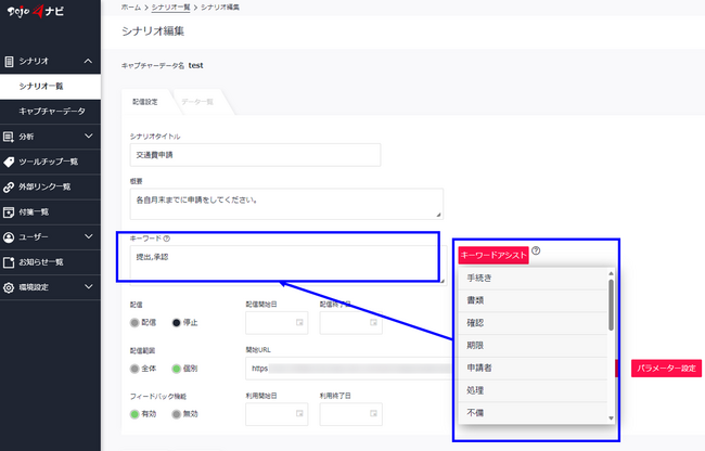 生成AIが検索キーワード候補を提案する新機能が追加「Dojoナビ(TM)」新バージョンリリースのお知らせ
