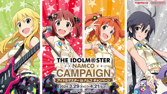 アイドルマスター全ブランドコラボキャンペーンの締めくくりは765プロダクション！　「アイドルマスター in ナムコ キャンペーン」　2012年に描きおろした限定イラストがリバイバル登場！