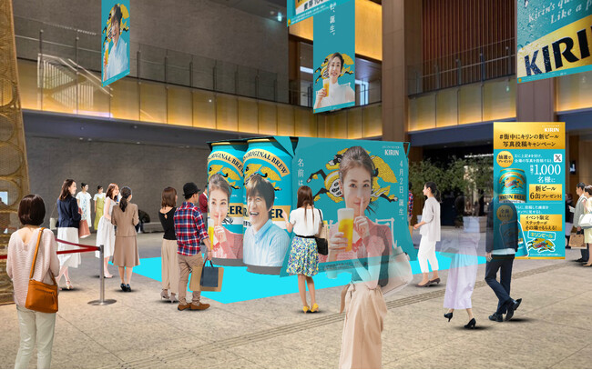 キリンビールから新ビールが誕生。発売前イベントを開催！3月23日（土）より、東京・大阪・名古屋に期間限定で巨大ビール缶が出現？！