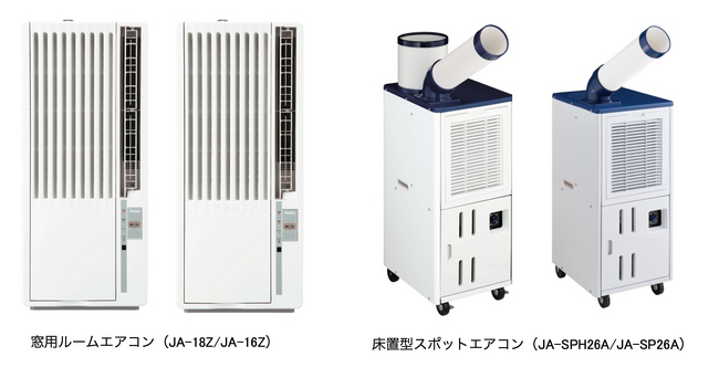 ハイアール、室外機・工事不要で簡単設置ができる「窓用ルームエアコン」とスリムボディで使用場所を選ばない「床置型スポットエアコン」を4月1日より発売