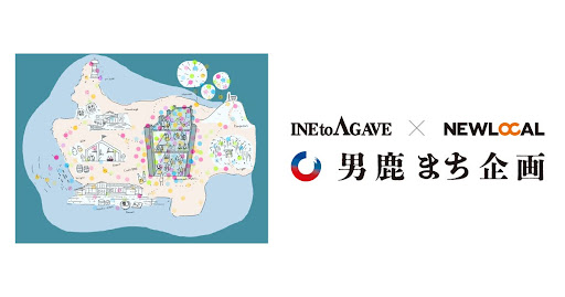 「男鹿まち企画」創業1周年 観光庁の令和５年度事業「地域一体となった観光地・観光産業の再生・高付加価値化事業」に男鹿市が採択