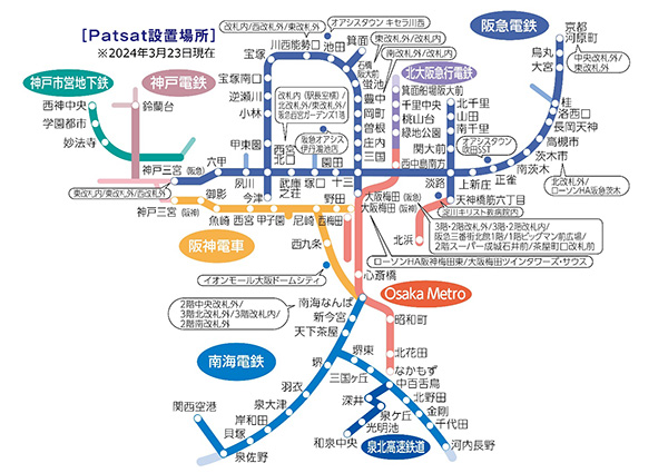 ステーションATM「PatSat」の設置を拡大します！ ～“北大阪急行電鉄 箕面船場阪大前駅”に新設～
