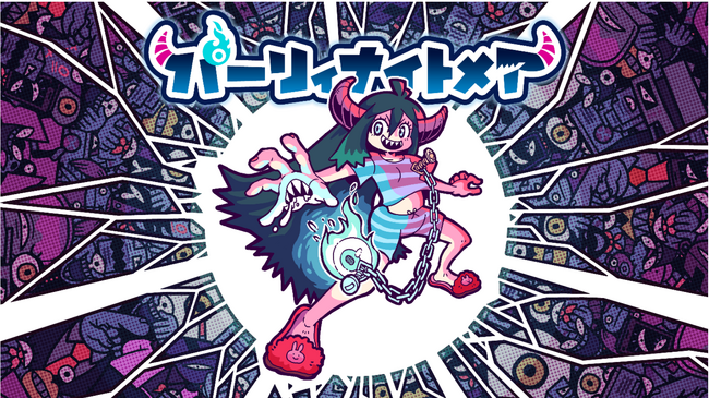 「第1回GYAAR Studio インディーゲームコンテスト」 受賞作品トラウマをぶっ飛ばすパリィ＆バディアクション『パーリィナイトメア』本日より配信開始！！