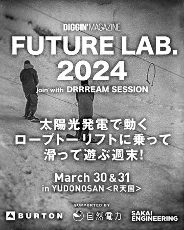 太陽光発電で動くロープトーに乗って、滑って遊ぶ春の週末 FUTURE LAB. 2024 join with DRRREAM SESSION