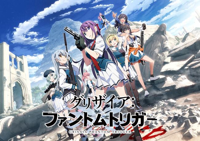 内田真礼・佐倉綾音ら出演の大人気PCゲーム『グリザイア：ファントムトリガー』2024年TVアニメ放送決定！！新規キービジュアルも初公開！