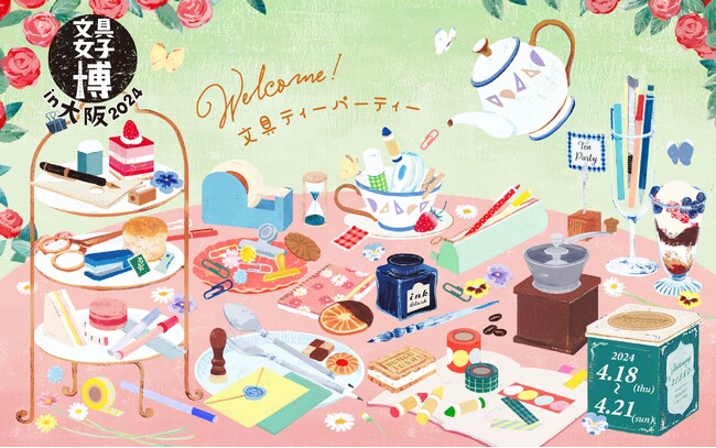 “見て・触れて・買える”文具の祭典が、関西最大規模で開催！「文具女子博in大阪2024」見どころ発表！