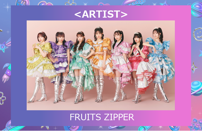 「Rakuten GirlsAward 2024 S/S」Z世代を中心に人気を集め『輝く！日本レコード大賞』最優秀新人賞に輝いたFRUITS ZIPPERがGirlsAward初出演！
