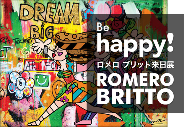 伊勢丹新宿店にロメロ ブリットがやってくる！ソニックとのコラボにも注目、28年振りの来日個展は4月2日(火)より開催。