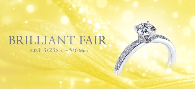 ダイヤモンドの世界的カッターズブランド「エクセルコ ダイヤモンド」の「BRILLIANT FAIR」が3月23日から開催～リングホルダーやコスメをプレゼント～