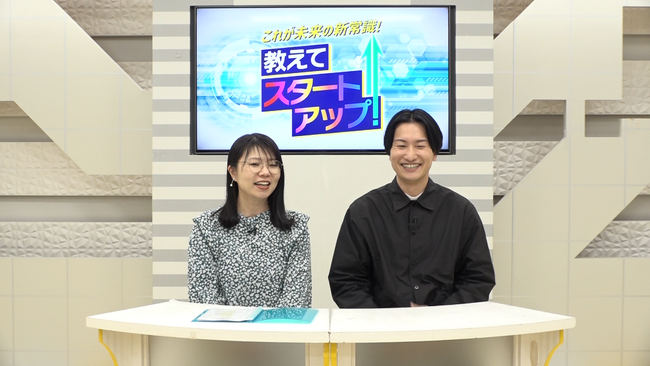 最先端の技術を分かりやすくお届け！『相席スタートが選ぶ これが未来の新常識！教えてスタートアップ！ 傑作選 前編・後編』