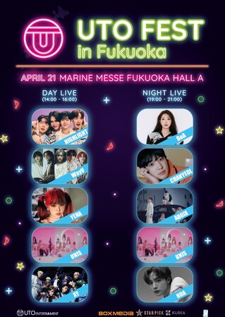 「UTO FEST 2024」出演アーティスト第2弾を発表 BoA、CHANYEOL、AB6IX、NOAの4組が出演決定！