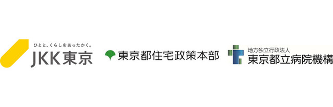 【JKK東京×東京都×東京都立病院機構】が３者包括連携協定を締結　健康で心豊かな生活と地域コミュニティの活性化をサポート