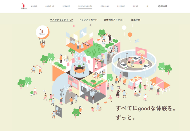 TOW、サステナビリティ方針を策定しサステナビリティサイトを公開
