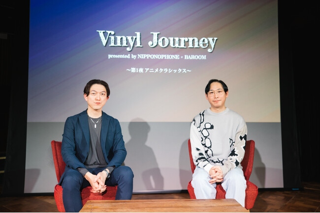 3月20日（LPレコードの日）に発売するアニメーション音楽アナログレコード名盤を題材にしたノスタルジックイベントシリーズ『Vinyl Journey』第1夜 のイベントレポートが到着！