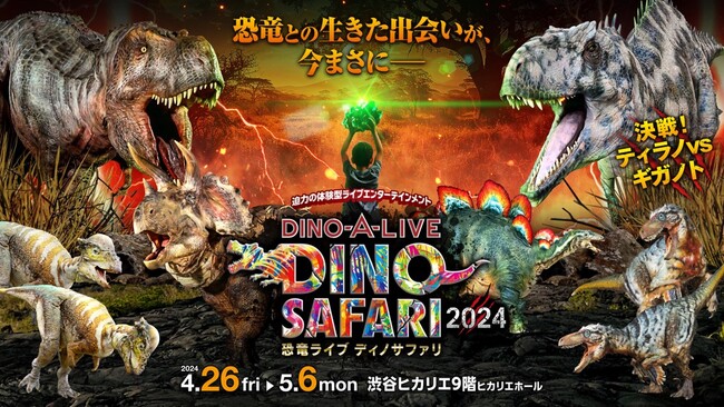 3/23(土)からのチケット一般発売に先駆けてナビゲーター(サファリガイド)2名発表！リック役に俳優の柏木佑介氏が初出演決定！