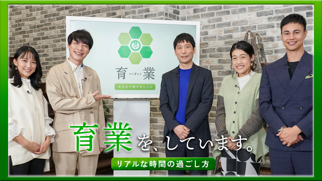 育業中の家族を通して、育児と仕事の両立を考える動画を公開