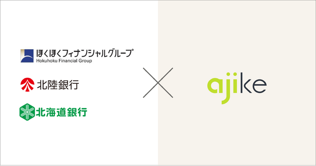 「ほくほくフィナンシャルグループ」のDX推進に伴う“アプリ”のデザインを「アジケ」が支援
