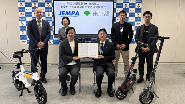 東京都と一般社団法人日本電動モビリティ推進協会が連携協定を締結