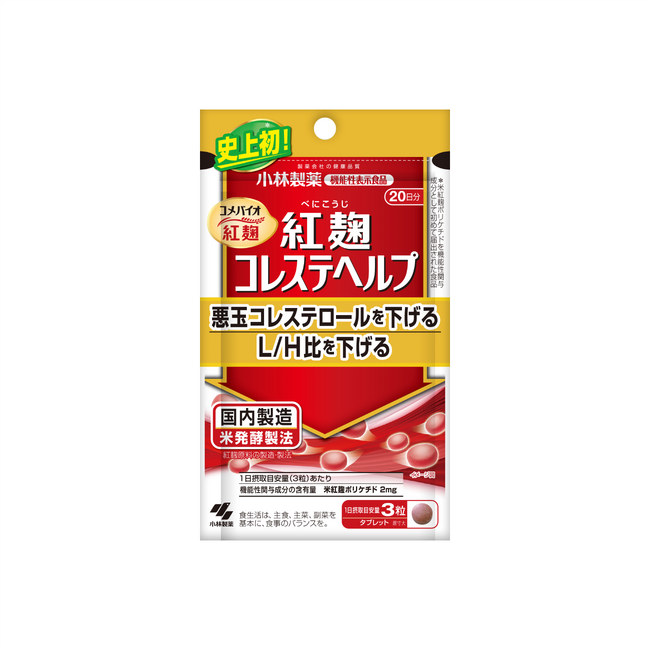 紅麹関連製品の使用中止のお願いと自主回収のお知らせ