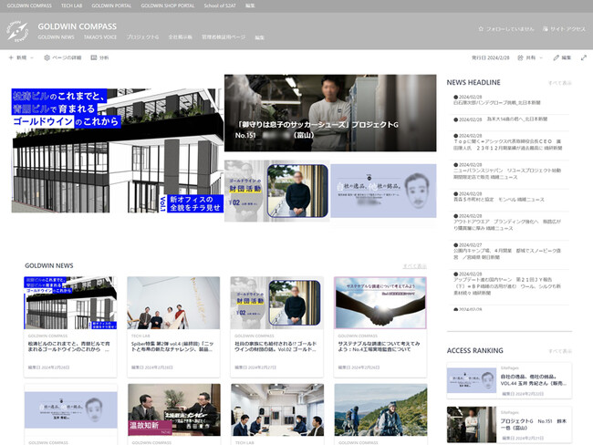 ≪2023年度 経団連推薦社内報≫ゴールドウインのインターナルメディア「GOLDWIN COMPASS」Web社内報部門にて、「企画賞」を受賞！
