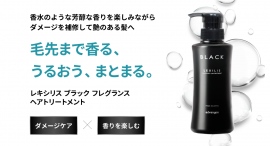 anan「モテコスメ大賞」を受賞！注目のヘアケアブランド「レキシリスブラックフレグランス」のトリートメントが、夏の一般販売に先駆けMakuakeで購入可能に