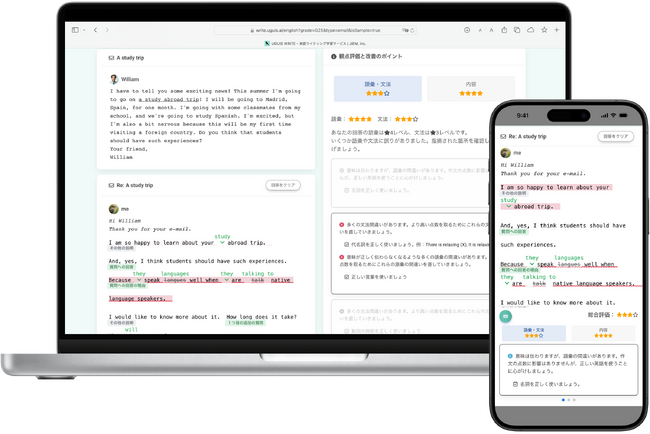 英検(R)2024年度問題形式リニューアルに対応、英語ライティング学習サービス「UGUIS.AI Beta版」リリース