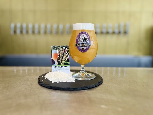 サンクトガーレン、酒米 楽風舞を使用したビール「酒米 HAZY IPA」を直営タップルームにて発売