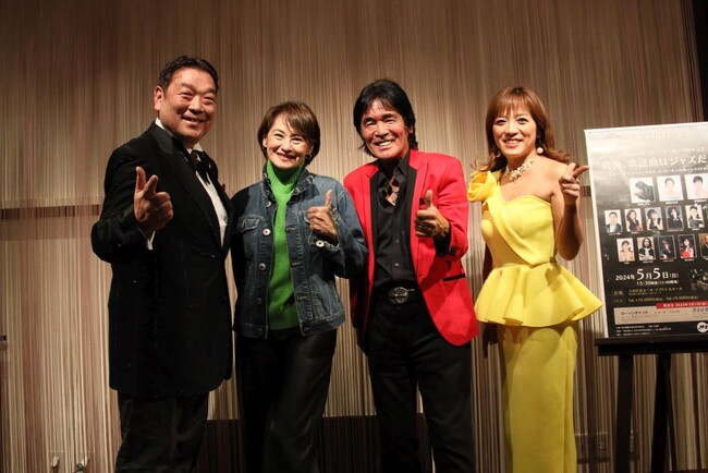 「東京国際音楽祭 “戦後、歌謡曲はジャズだった”2」制作発表記者会見レポート