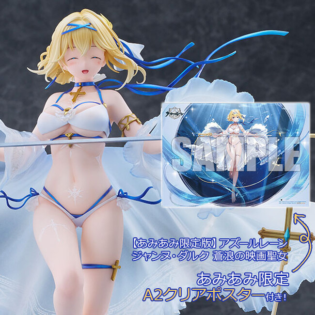 大人気アプリゲーム『アズールレーン』より、「ジャンヌ・ダルク 蒼浪の映画聖女」がフィギュア化。笑顔フェイスパーツが付属する「あみあみ限定版」も登場。