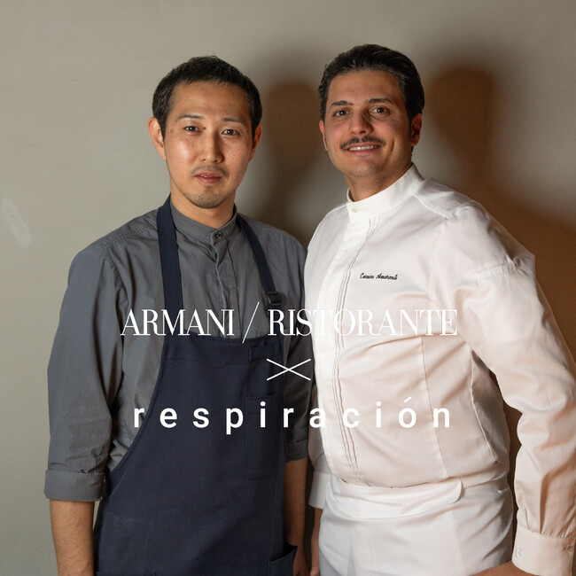 【アルマーニ / リストランテ】 respiracion 金沢 × ARMANI / RISTORANTE 銀座能登半島地震 チャリティーディナー