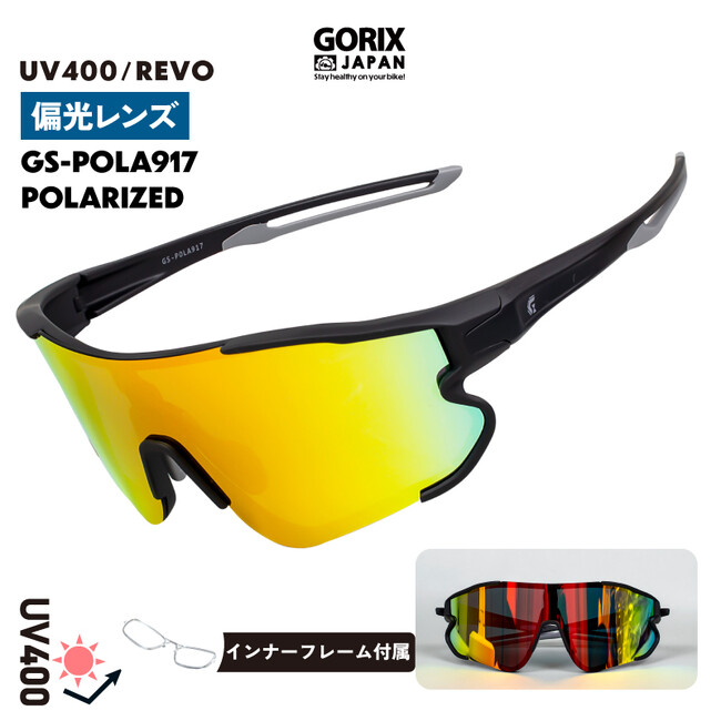 【新商品】自転車パーツブランド「GORIX」から、偏光サングラス(GS-POLA917)が新発売!!