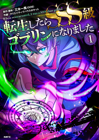 HykeComicの大人気縦読みフルカラーコミックが、単行本に！　大迫力の豪華フルカラーコミックスが2024年3月23日（土）5タイトル同時発売！ 　お見逃しなく！
