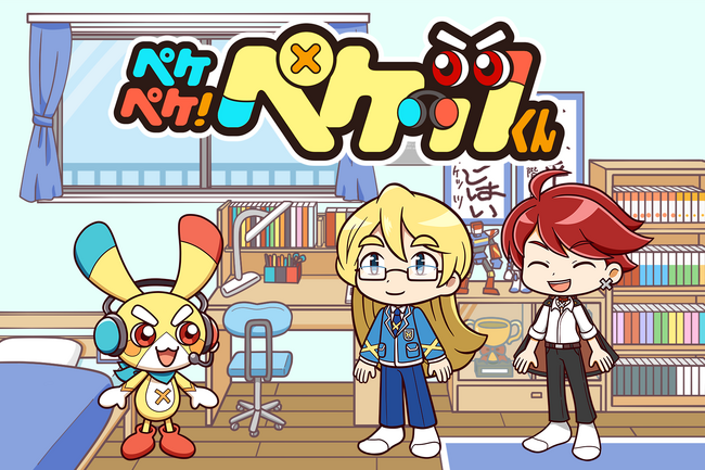 YouTubeアニメ「ペケペケ！ペケッツくん」が人気動画クリエイター「マナル隊」とのコラボ動画を公開