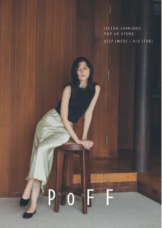 ファッションディレクター勝田里奈のアパレルブランド『PoFF』が3月27日から伊勢丹新宿店にてPOP-UP STOREを開催新たなジュエリーコレクションも登場