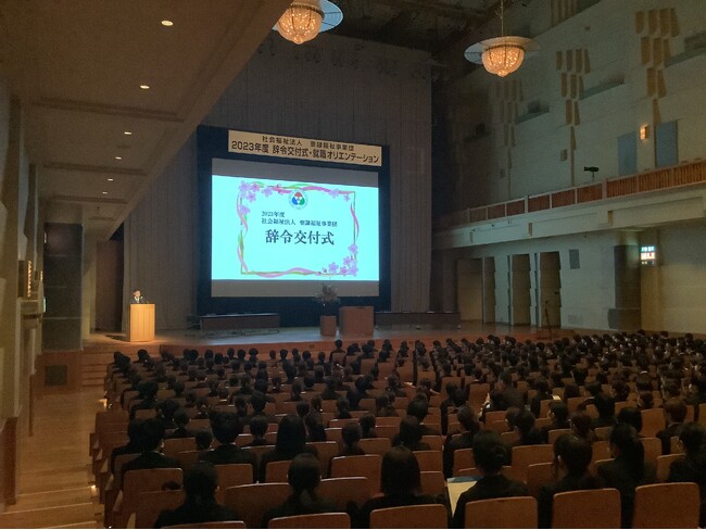 3 月 26日（火） 2024年度聖隷福祉事業団辞令交付式開催について