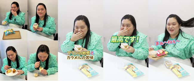 【毎月25日は「プリンの日」】 ぼる塾 田辺智加さんが 実食して選出　部門別「最高！プリンスイーツ」食べたいシーンランキング1位を発表　スフレとプリンの相性の良さに「この一体感はもう、ぼる塾ですね」