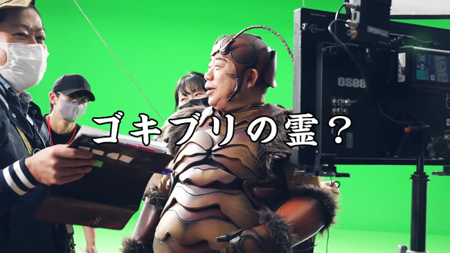 TVCM第４弾は出川ゴキブリが亡霊になって「うらめしや～」　フマキラー新TVCM「うらめしゴースト篇」公開！