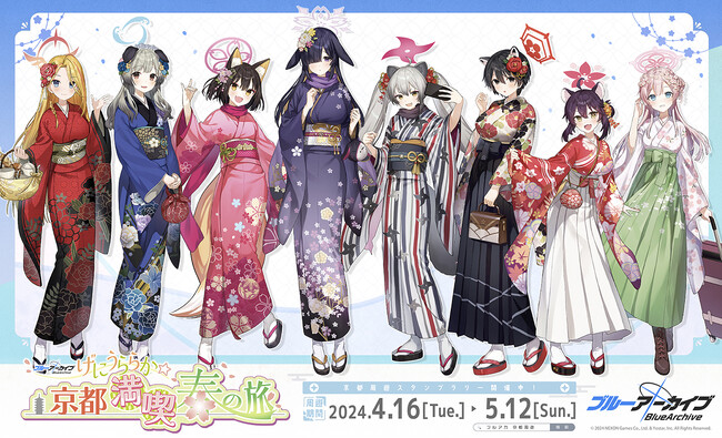 京都周遊「ブルーアーカイブ ～げにうららか☆京都満喫春の旅！～」開催決定！